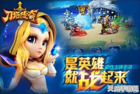 探寻刀塔传奇影子，热门卡牌手游新篇章