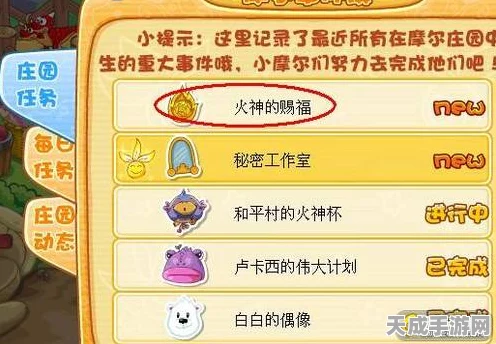 摩尔庄园年度脚印解锁秘籍，全攻略助你珍藏庄园每一刻，赢取限定奖励！