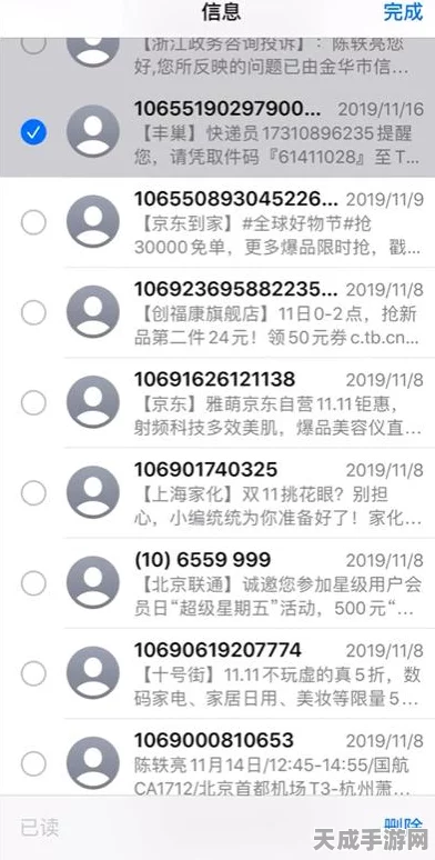 iPhone 手机通讯录批量删除秘籍大公开