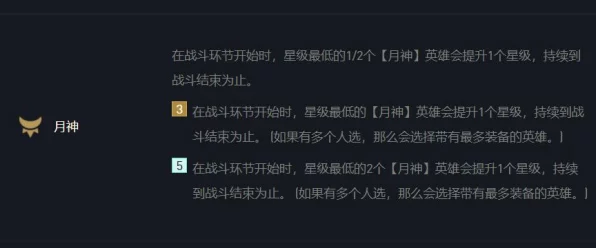 云顶之弈 S4 赛季巅峰攻略，月神猎人阵容无敌秘诀，装备站位全解析