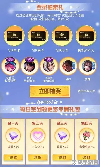 王者荣耀惊喜爆料，揭秘礼物中心开启等级与豪华送礼活动细节