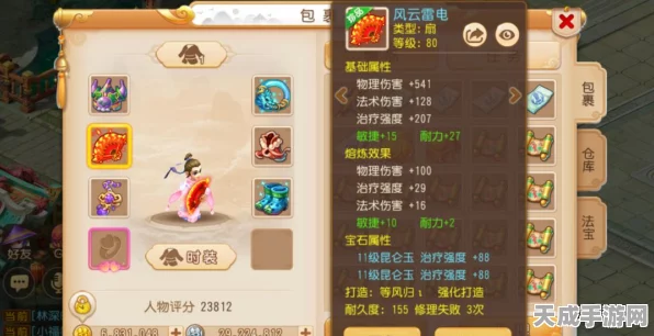 梦幻西游三维版，60 级装备更换，究竟值不值？