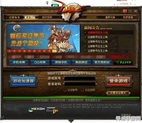 DNF 德利拉商店神秘面纱大揭秘