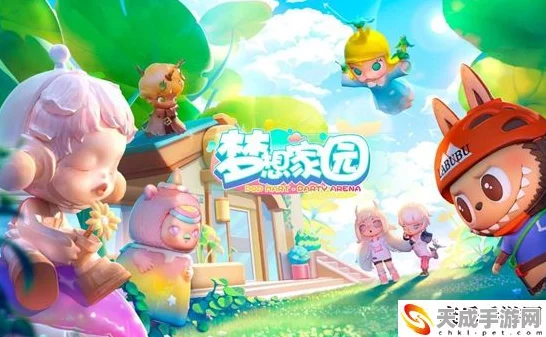 梦想家园惊喜不断！最新兑换码大揭秘