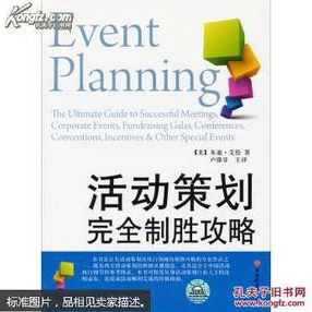 全球行动秘籍，速通技巧与致胜策略全解析