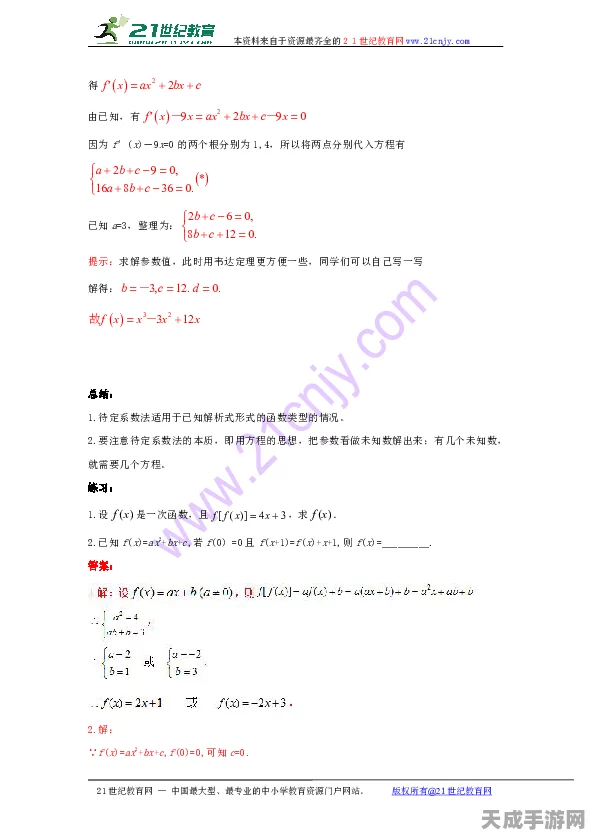 全球行动秘籍，速通技巧与致胜策略全解析