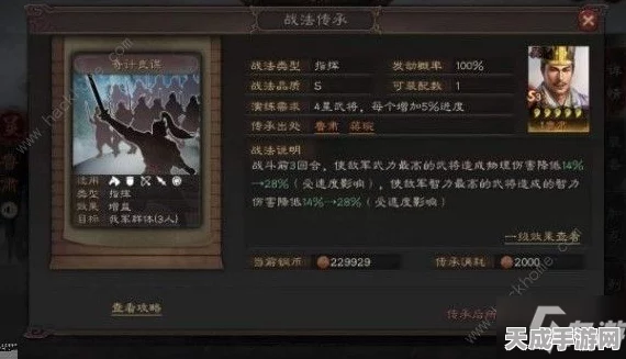 三国志战略版 S3 觉醒司马师强度全揭秘！实战表现深度剖析
