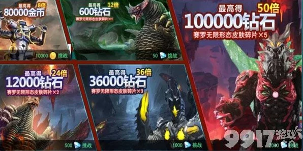 奥特曼王者传奇，百万钻石获取秘籍大公开