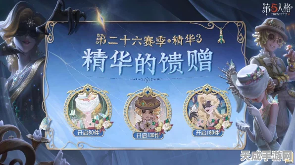 第五人格 28 赛季精华 1 皮肤大揭秘与精准预测