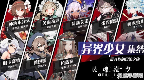灵魂潮汐残留关卡通关秘籍大揭秘