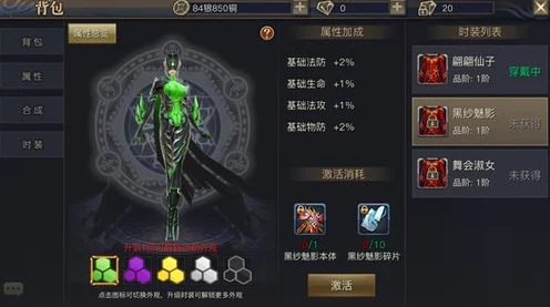 花千骨手游，时装聚灵的终极秘籍大揭秘