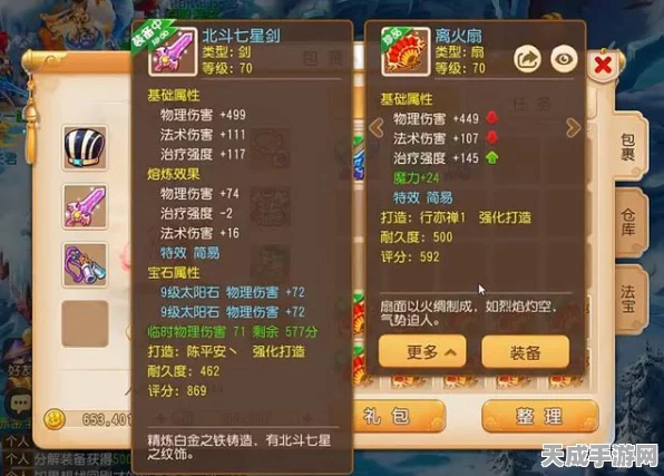 梦幻西游手游，简易装备价格探秘与攻略指南