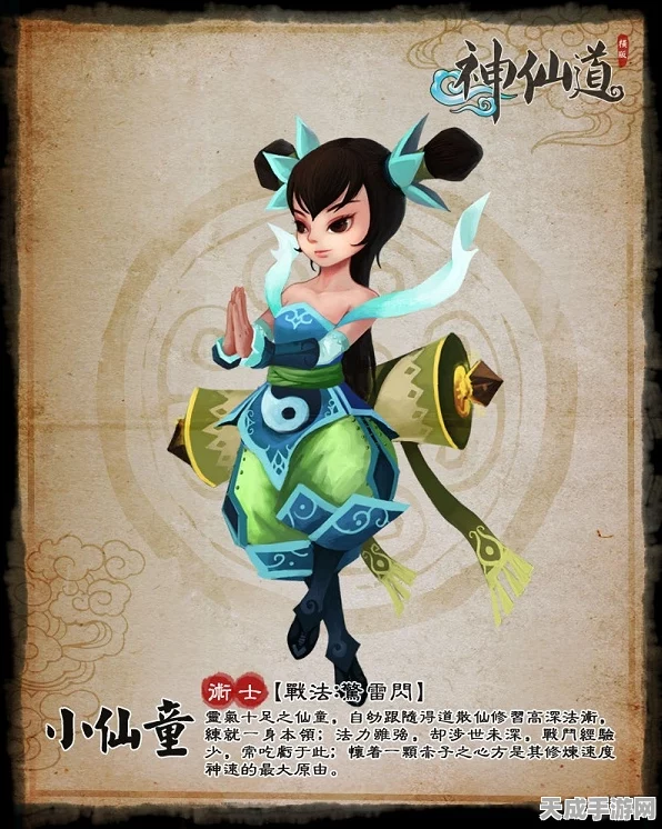 神仙道女性伙伴全揭秘，你知道几个？