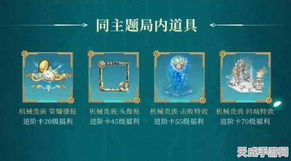 DNF 手游第四期战令外观惊艳亮相，细节全揭秘！
