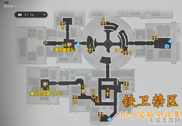 崩坏星穹铁道，铁卫禁区深度探索，宝箱全攻略与隐藏彩蛋揭秘