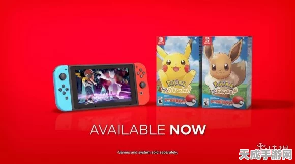 Switch版口袋妖怪深度攻略，解锁全新玩法，征服精灵世界