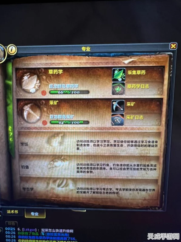 魔兽世界双采技能速升攻略，一次跑完，双技全满的高效路线