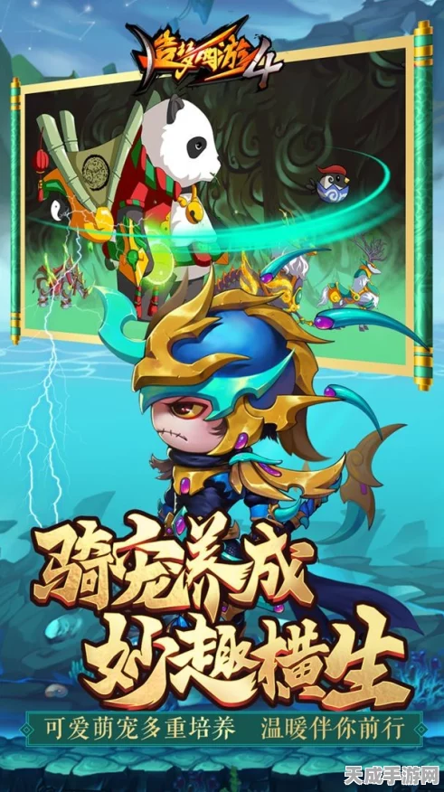 造梦西游4百度版震撼更新，全新赛事与福利等你来战