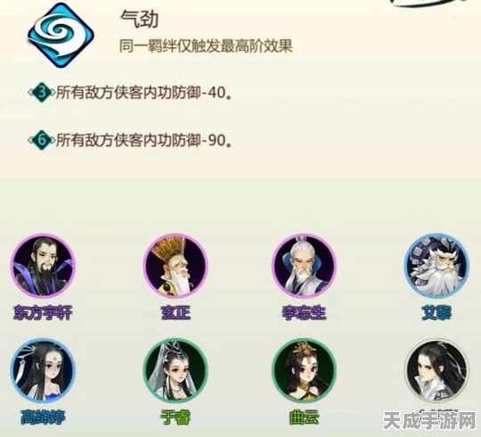 剑网3指尖对弈，深度解析气劲羁绊搭配策略，助你赛场称雄