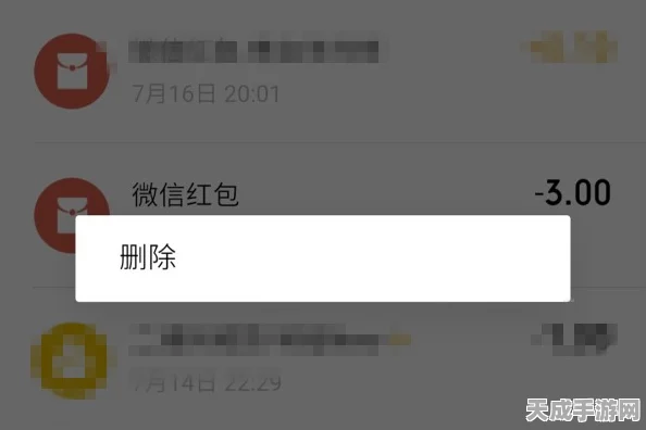 微信转账记录无痕删除秘籍大公开