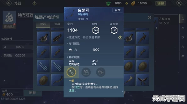 妄想山海碎空弓必备材料大揭秘