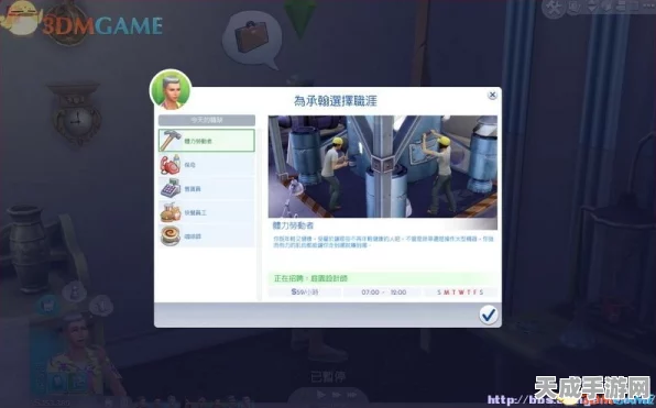 模拟人生3职业全揭秘，解锁原版职业资料，打造你的梦想人生！