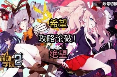 崩坏学园2深度解析，纹章觉醒的终极奥秘与实战应用