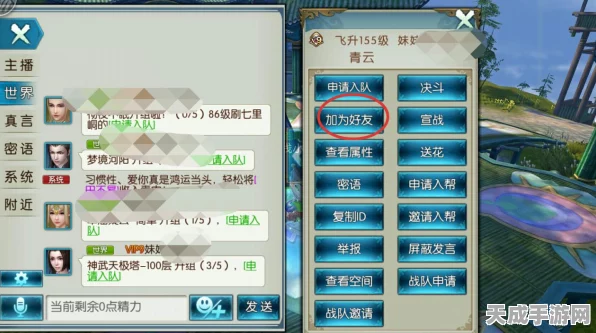 诛仙世界凭心证剑支线任务全攻略