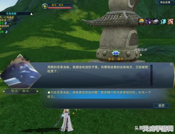 诛仙世界凭心证剑支线任务全攻略