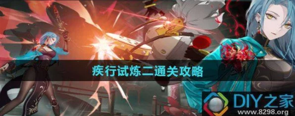 归龙潮，疾行试炼二全攻略，揭秘高效通关秘籍