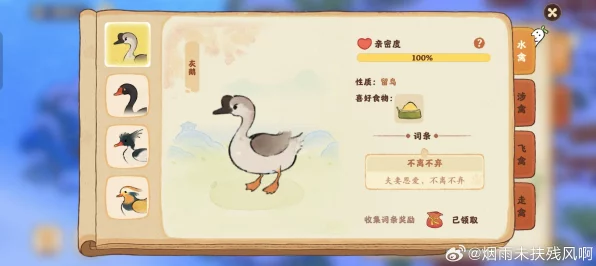 桃源深处有人家，解锁鸟类辨识大赛，成为生态小达人！