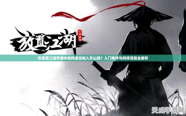 放置江湖新手福音，五大门派轻松入门指南
