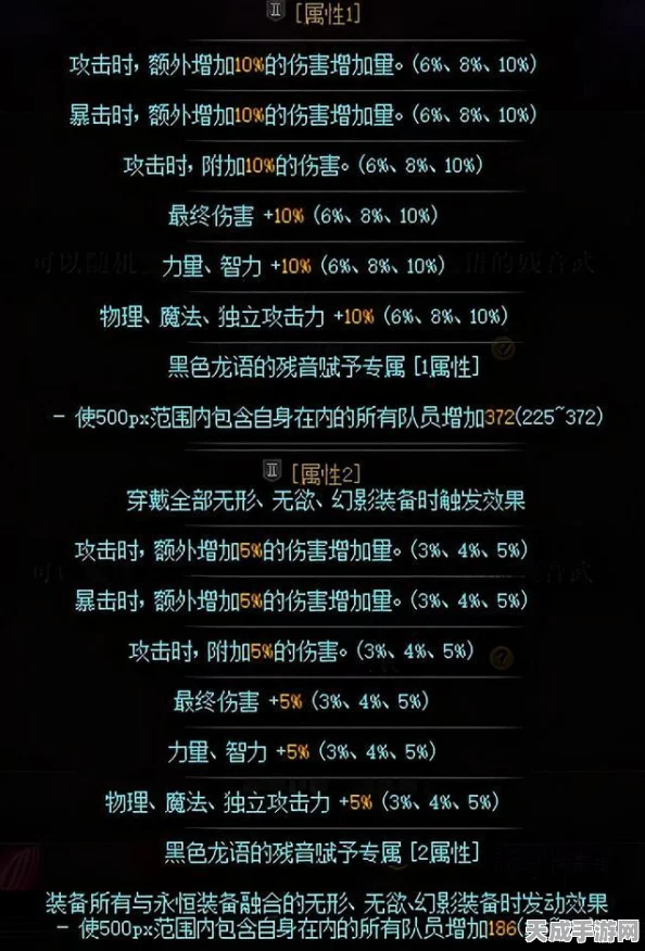 DNF 黑龙抗性大揭秘，弱点属性与致胜策略全掌握