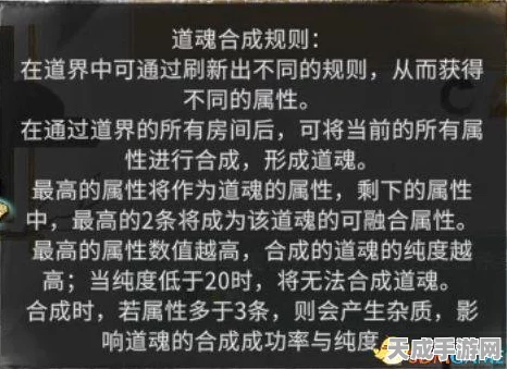 鬼谷八荒手游，探秘神魂获取的终极秘籍