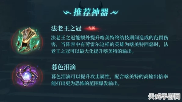 潮汐守望者喀美特，海洋霸主养成秘籍大公开