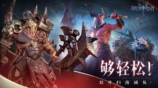 潮汐守望者喀美特，海洋霸主养成秘籍大公开