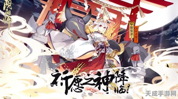 阴阳师全新传记震撼登场！赤舌背后的惊天秘密大揭秘