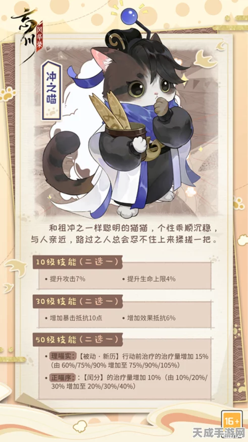 忘川风华录深度解析，科学巨匠祖冲之是否值得你倾心培养？