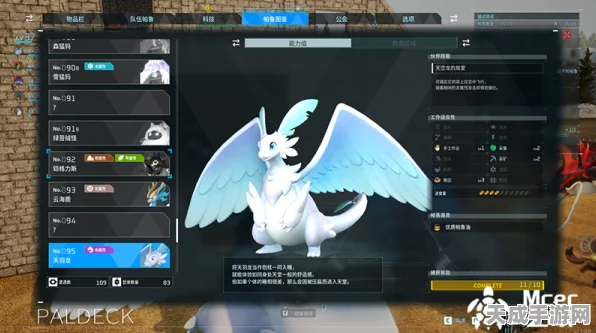 手游新版本揭秘，幻兽帕鲁秘斯媞雅合成攻略大全