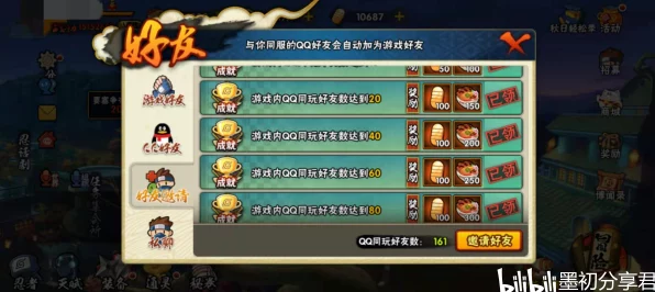 火影忍者手游，揭秘白角色高效获取攻略与最新赛事动态
