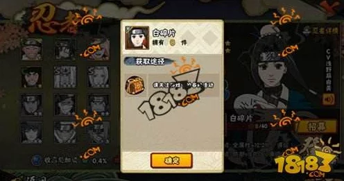 火影忍者手游，揭秘白角色高效获取攻略与最新赛事动态