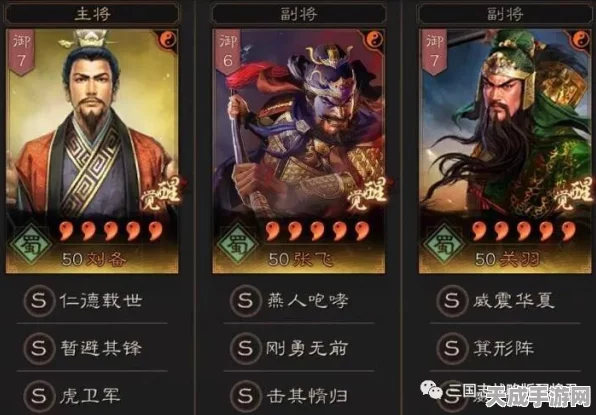 解锁无敌战力！三国志战略版SP关羽最强阵容搭配攻略