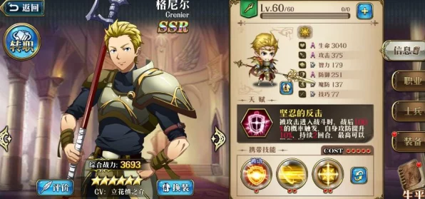 梦幻模拟战手游，全兵种特性深度剖析与实战应用