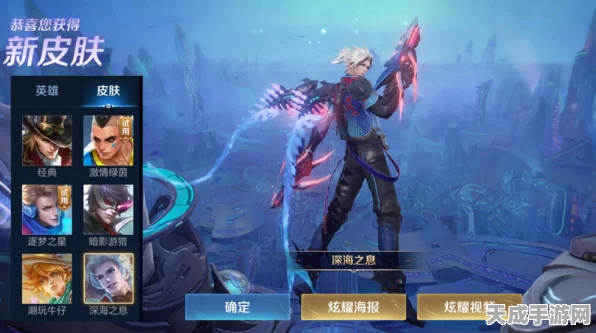 王者荣耀马可波罗新皮肤深海之息震撼登场，上线时间、特效及背景故事全揭秘