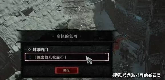 暗黑4深度解析，封印的门任务全攻略与隐藏彩蛋揭秘