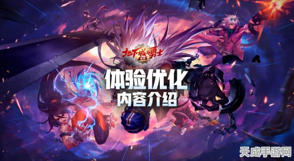 DNF手游全面升级，操作模式全面优化，竞技体验再上新台阶