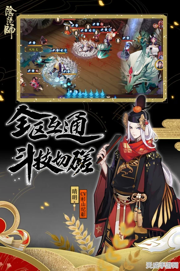 阴阳师iOS版畅玩攻略，解锁神秘世界的钥匙