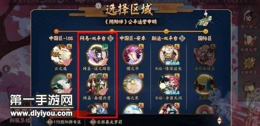 阴阳师iOS版畅玩攻略，解锁神秘世界的钥匙