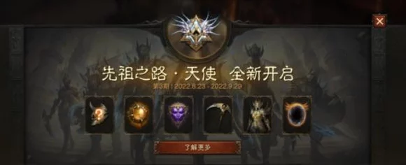 暗黑破坏神，不朽深度解析——10级战令最佳选择攻略