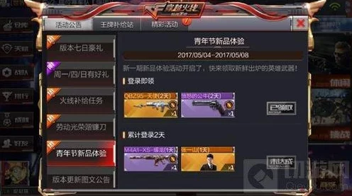 CF手游QBZ-95天使枪械获取攻略，解锁神秘武器的终极途径